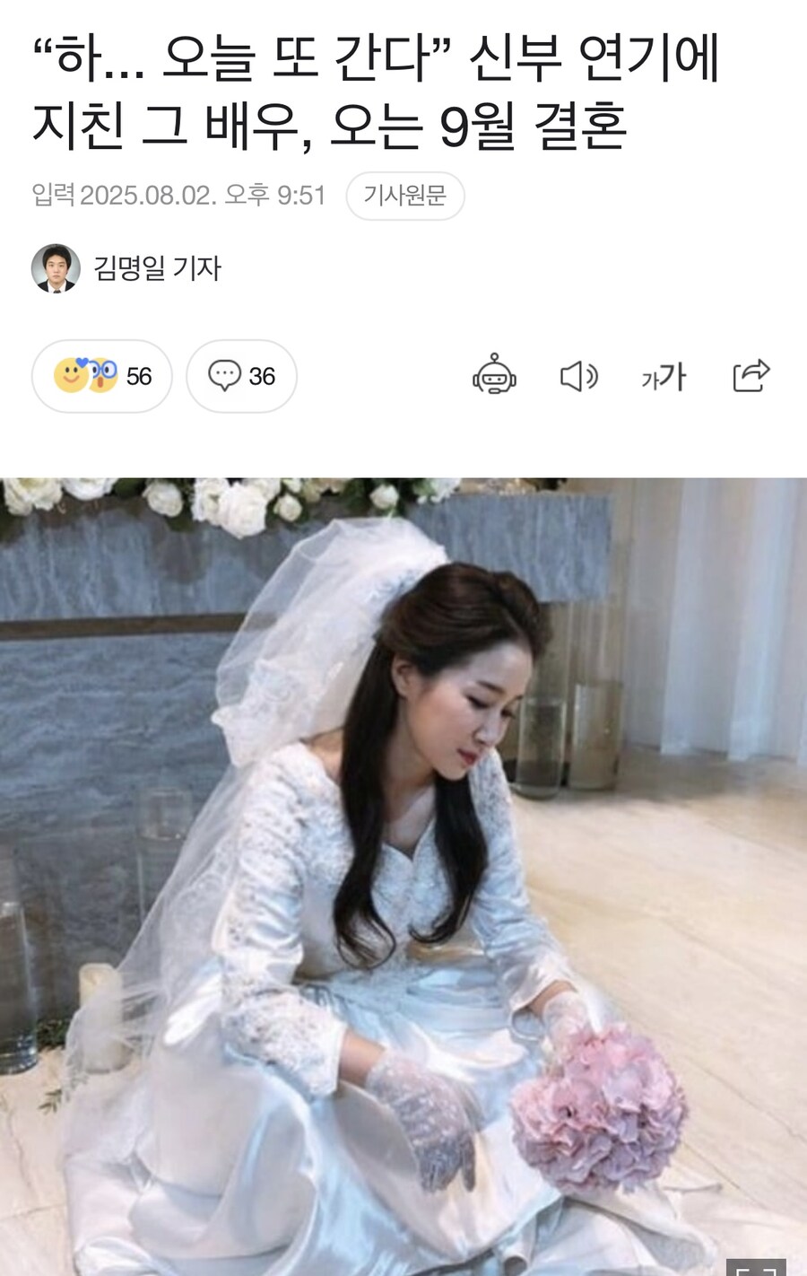 또 시집가는_1.jpg