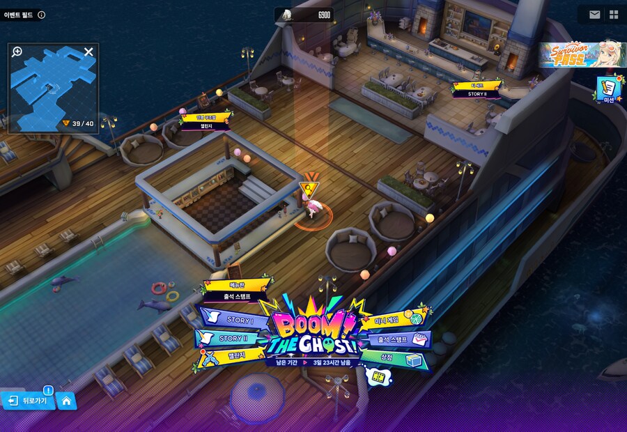 BOOM THE GHOST 18일차 유실물_2.png