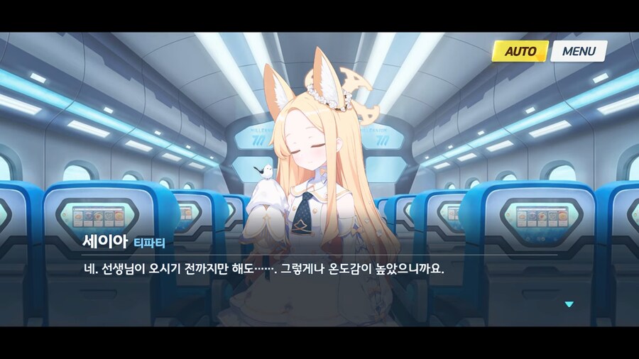 블루아카]이것은 시련이다_2.png