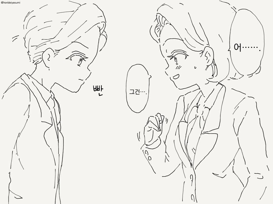 나르시시스트인 남매.manga_3.jpg