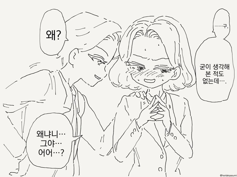 나르시시스트인 남매.manga_4.jpg