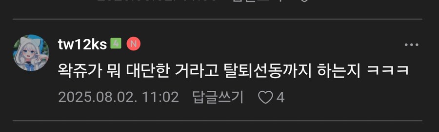 ㅇㅇㄱ) 왁쥬가 뭐라고 ㅋㅋㅋ_1.jpg