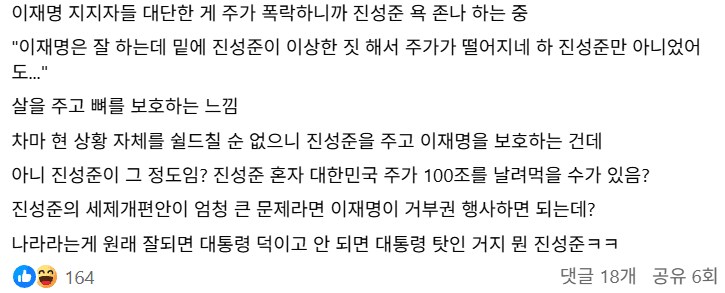 이재명지지자들의 비열함_1.png