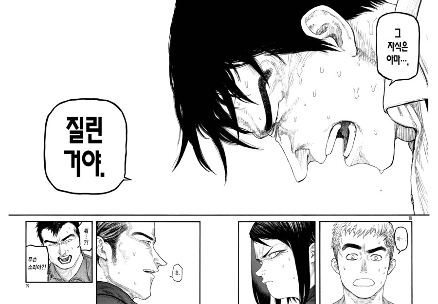 아인) 천재 주인공을 엿먹이는 법_7.png