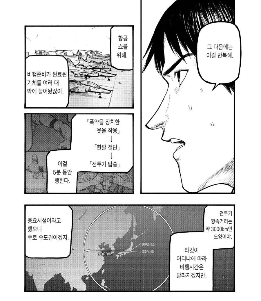 아인) 천재 주인공을 엿먹이는 법_5.png