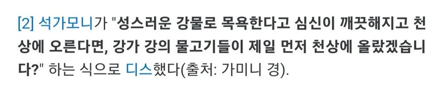 부처님이 의외로 디스했던 인도 문화.jpg_2.jpg