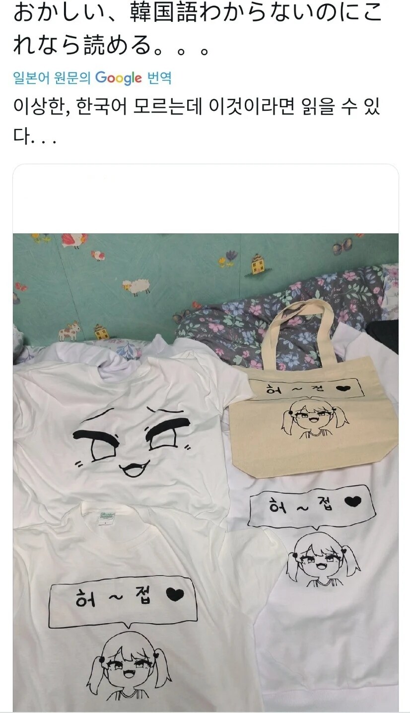 한국어 모르는 일본인도 아는 단어_1.jpg