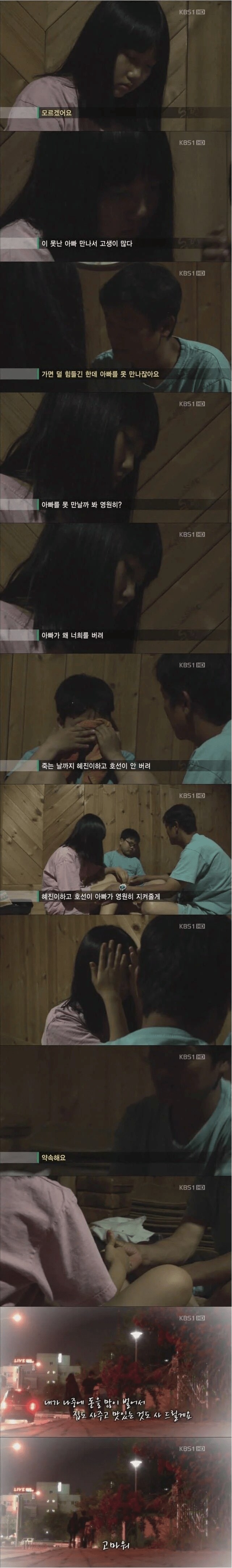 빚 보증으로 힘들어진 가족.jpg_5.png