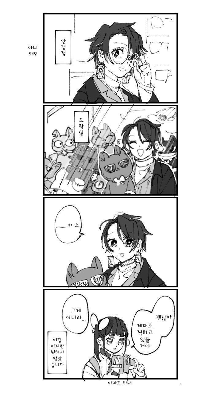 귀멸)초 파괴적인 탄지로_4.png