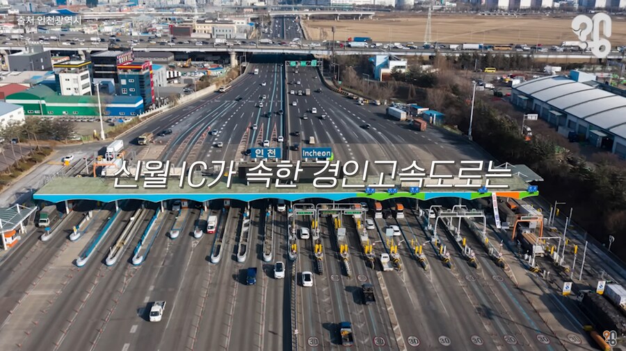 신월 IC는 왜 항상 공사 중일까?_11.png