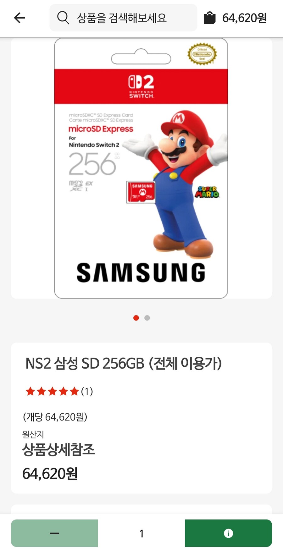 [롯데마트제타]닌텐도2 SD 익스프레스 카드 256G, 첫 구매 시 58,158원_1.jpg