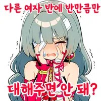명조) 이 짤 왜케 슬프냐..._1.png