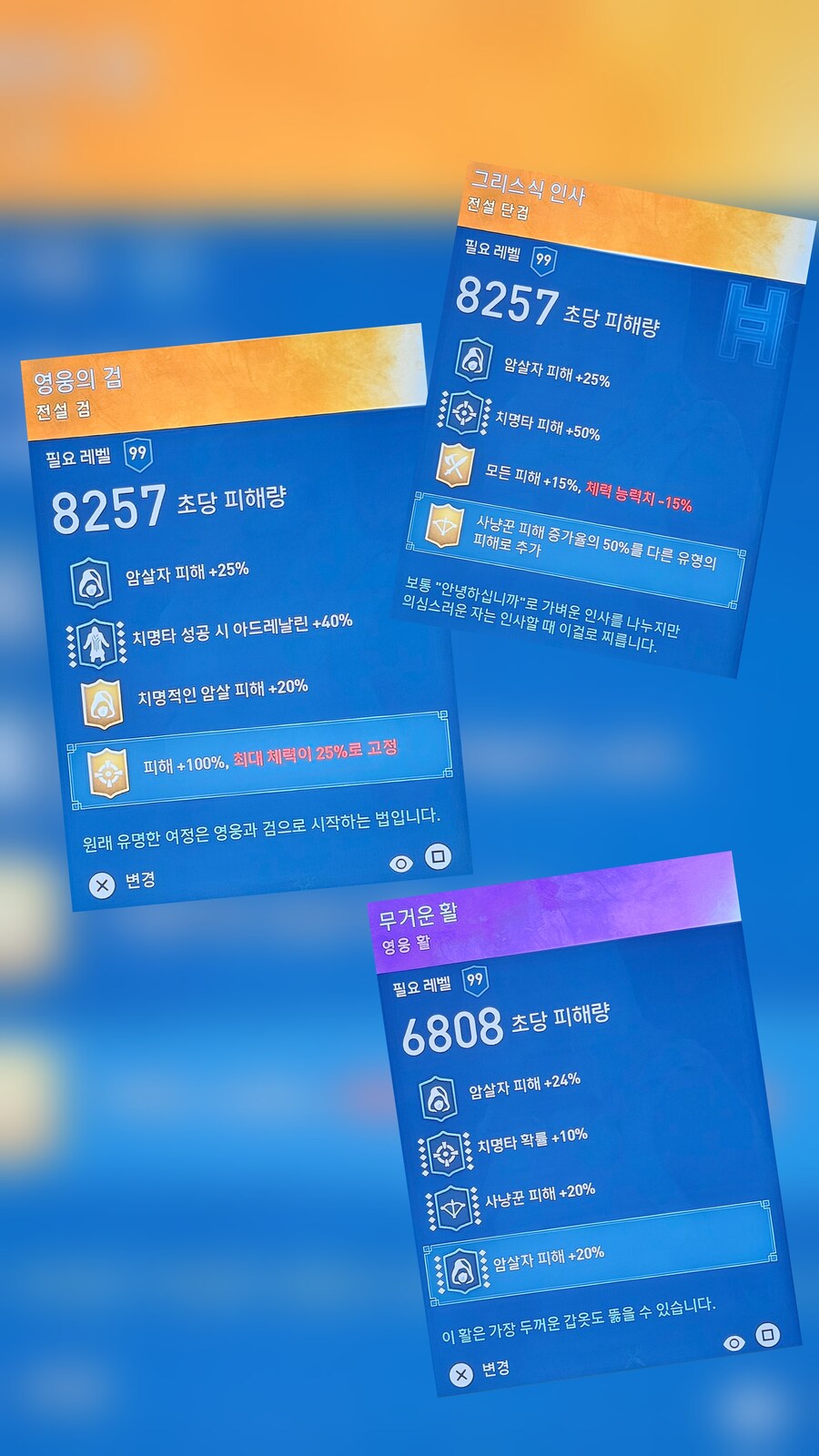 암살 전용 세팅!_1.jpg