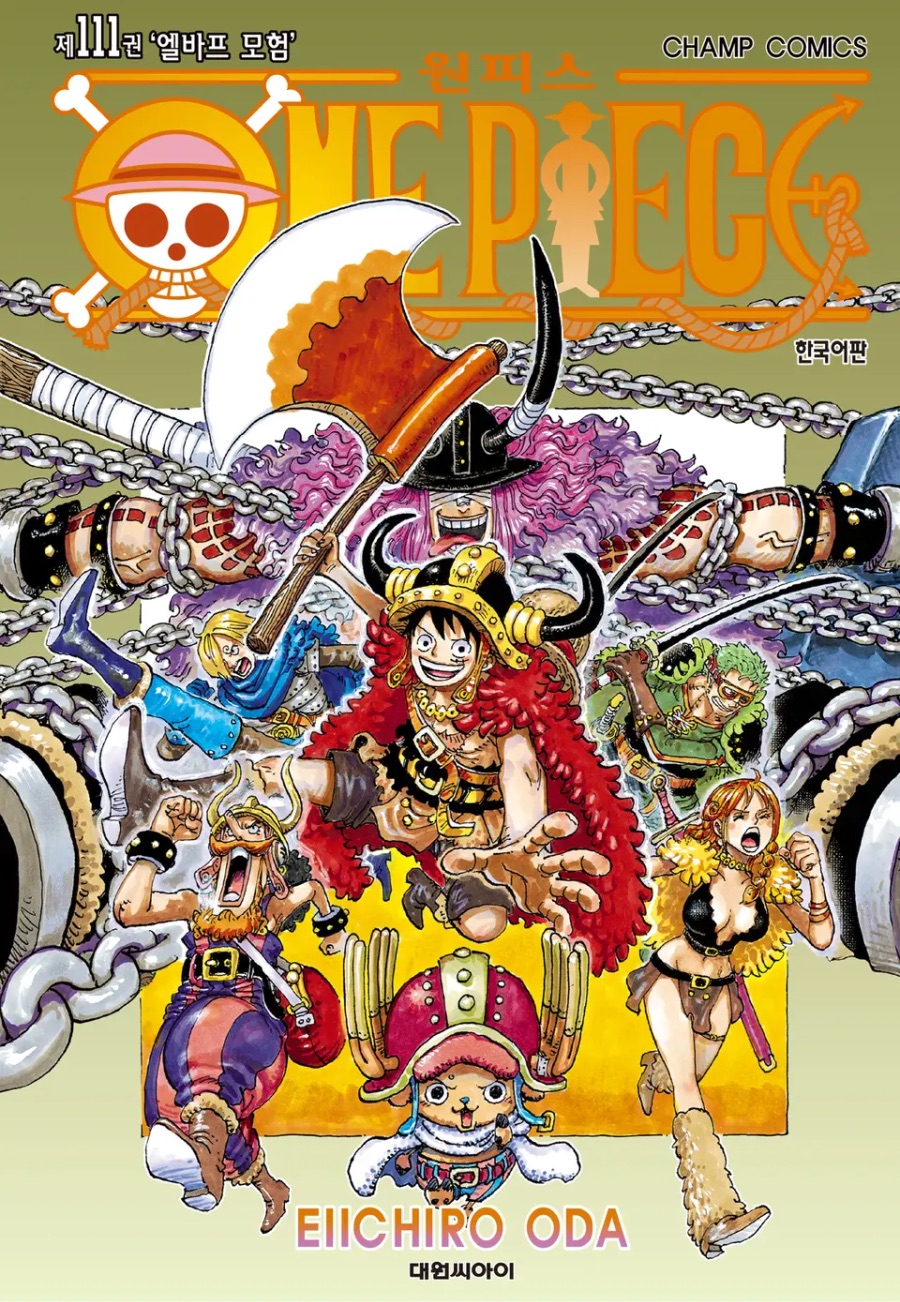 [원피스] 111권 후기_1.jpeg