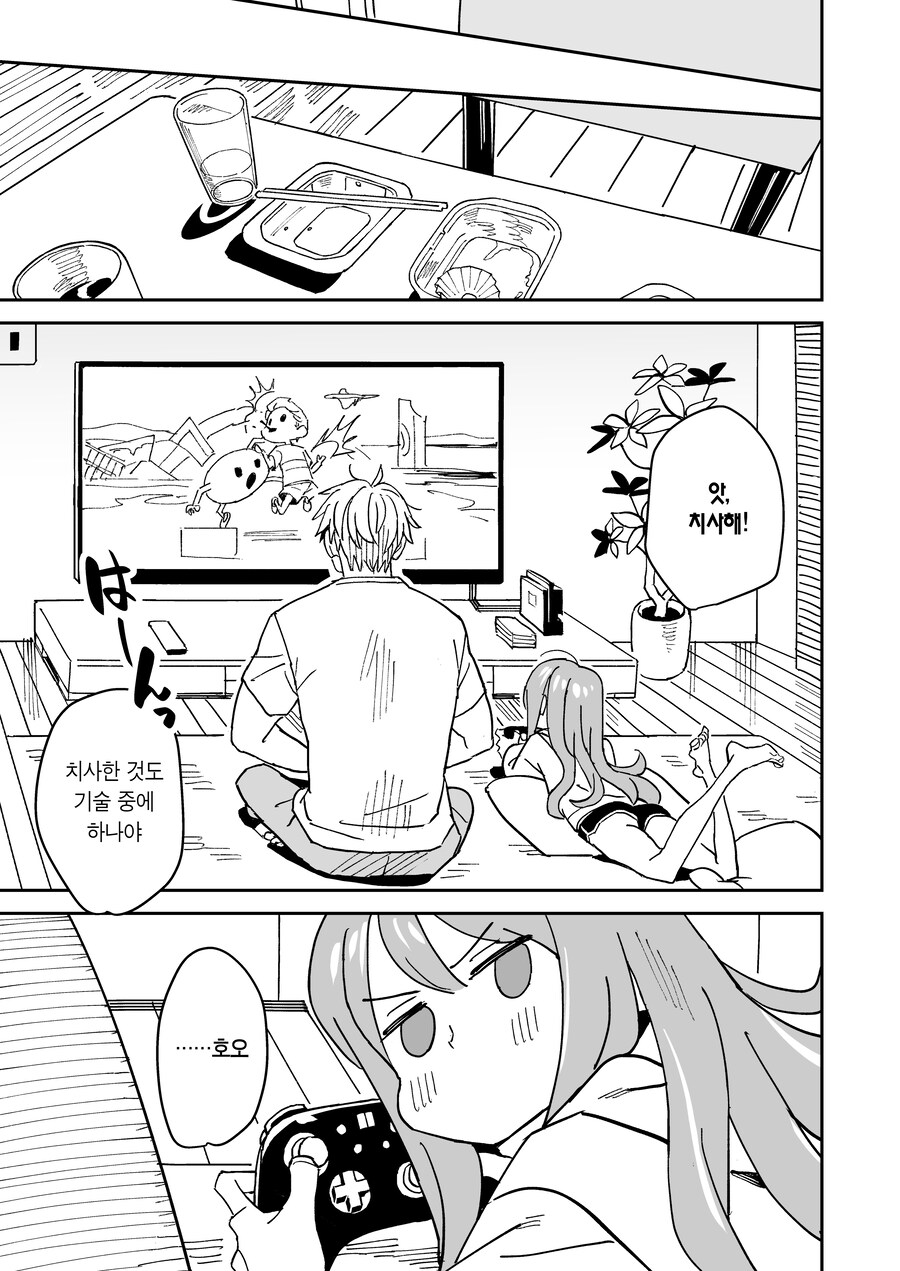 소꿉친구랑 거리가 너무 가까운.MAMGA_8.jpg