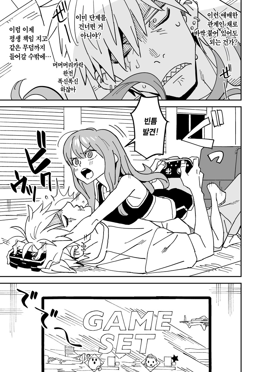 소꿉친구랑 거리가 너무 가까운.MAMGA_14.jpg