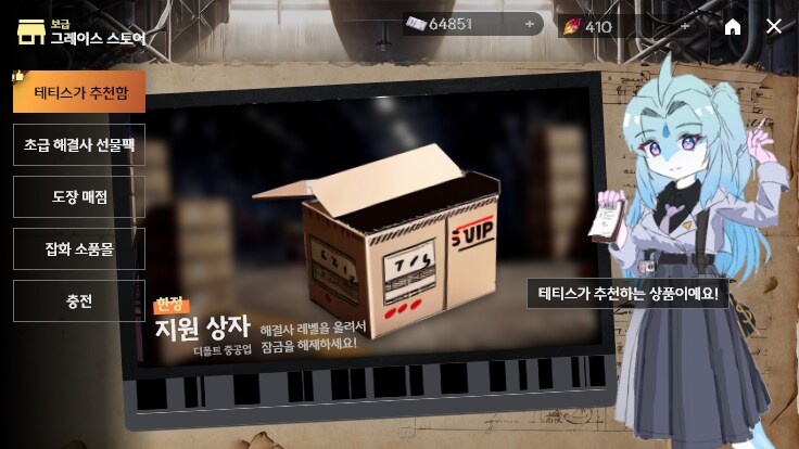 퍼리 나오는 게임 개발중인것(데이터주의)_34.png