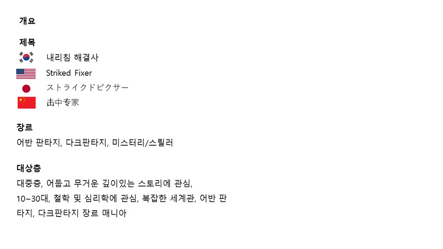 퍼리 나오는 게임 개발중인것(데이터주의)_97.png