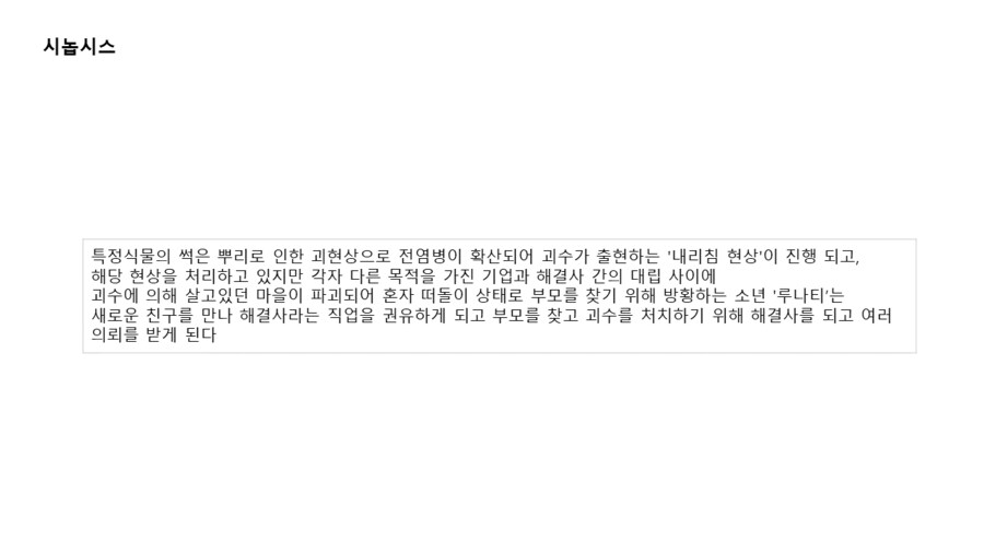 퍼리 나오는 게임 개발중인것(데이터주의)_102.png