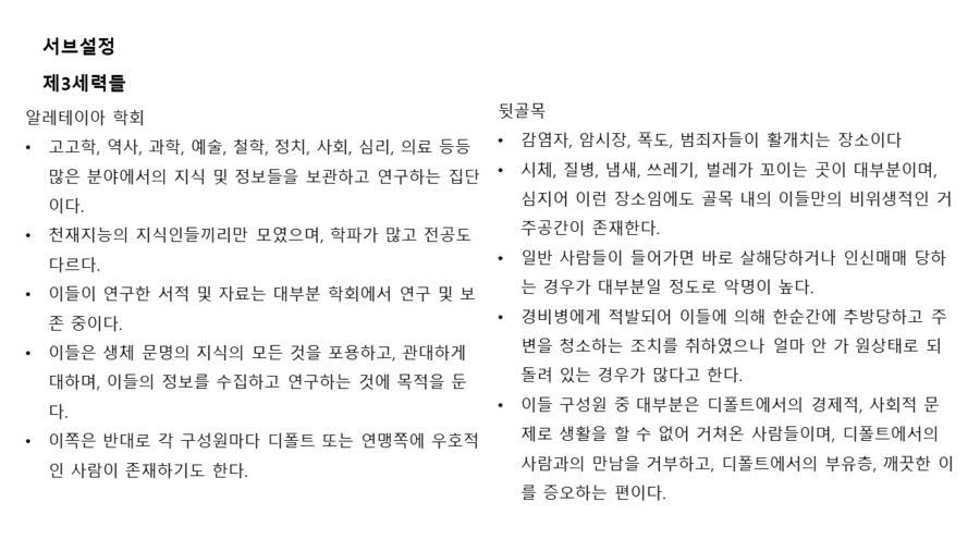 퍼리 나오는 게임 개발중인것(데이터주의)_109.png