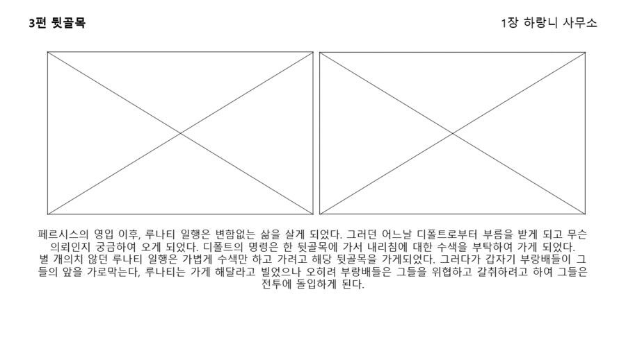 퍼리 나오는 게임 개발중인것(데이터주의)_2.png