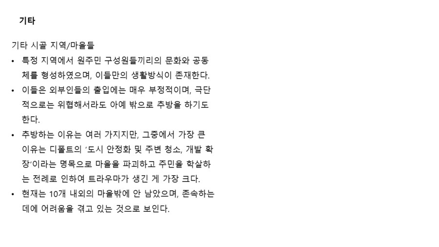 퍼리 나오는 게임 개발중인것(데이터주의)_110.png