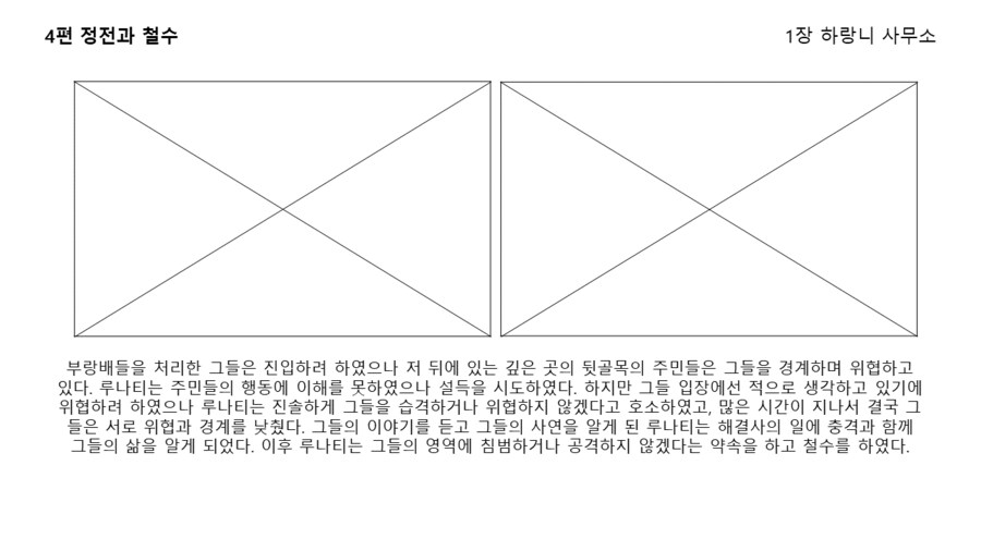 퍼리 나오는 게임 개발중인것(데이터주의)_3.png