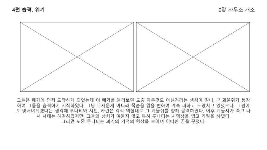퍼리 나오는 게임 개발중인것(데이터주의)_132.png