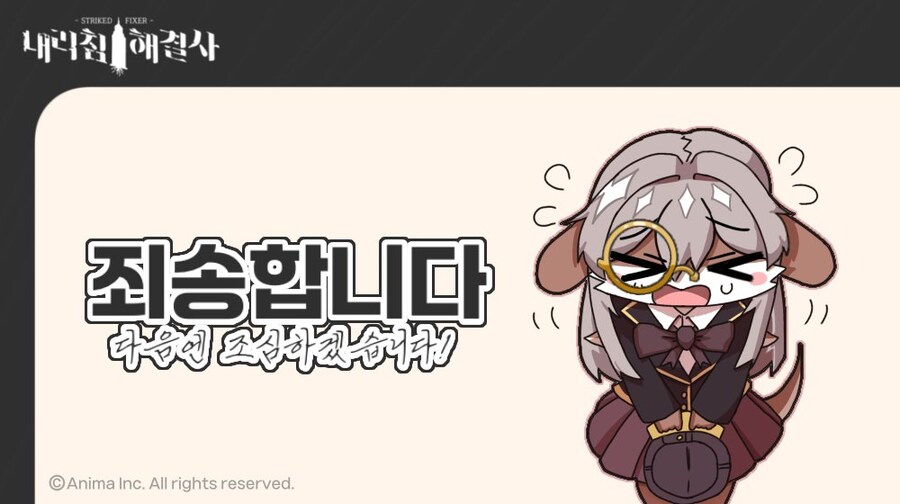 퍼리 나오는 게임 개발중인것(데이터주의)_11.png