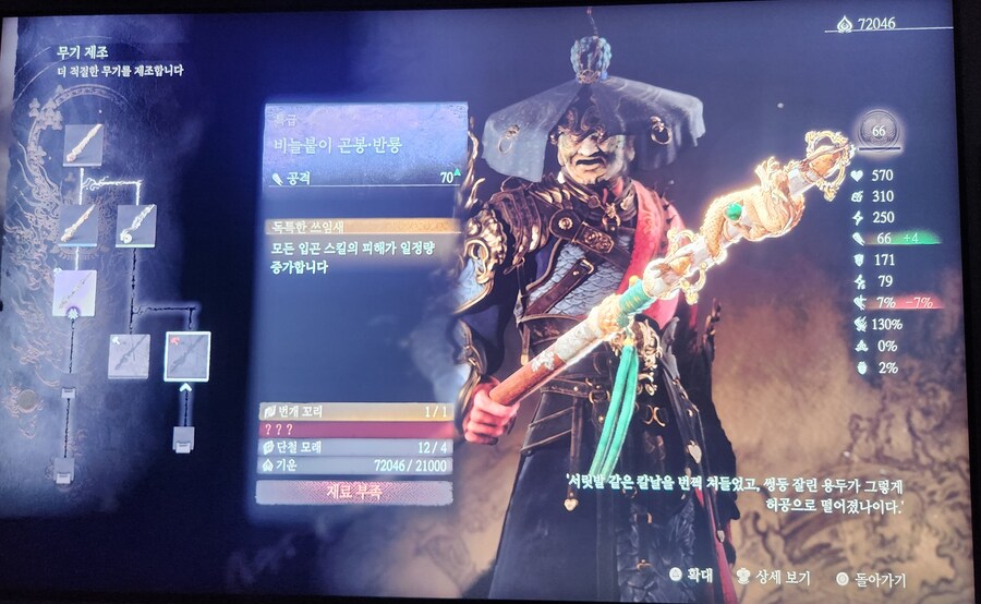 무기 제조에서 물음표 3개 이건 뭔가요?_1.jpg