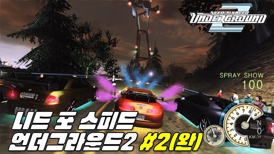 [겜이지] 니드포스피드 언더그라운드 2 커리어 100% 달성 #2 (완)_1.jpg