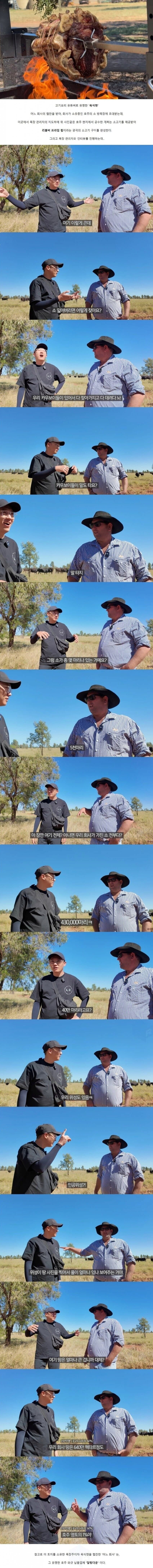 호주산 소고기가 저렴한 이유_1.jpg