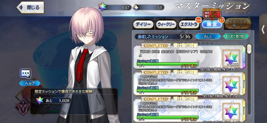 FGO) 떳드아~!!_1.png