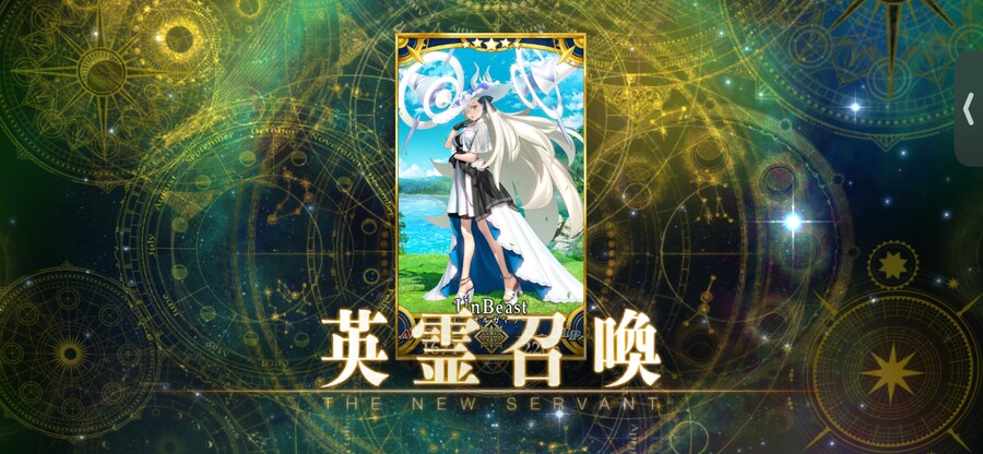 FGO) 떳드아~!!_3.png