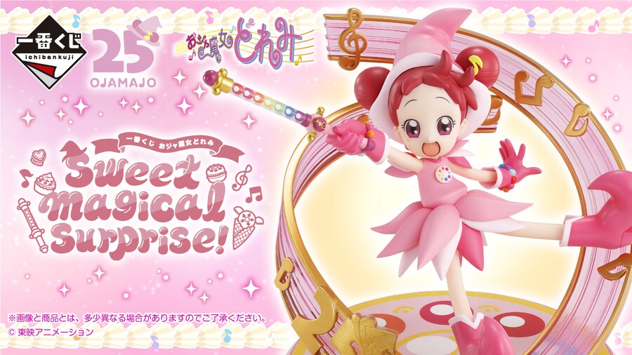 [이치방쿠지][8/6]도레미 SWEET MAGICAL SURPRISE!한국발매_1.png