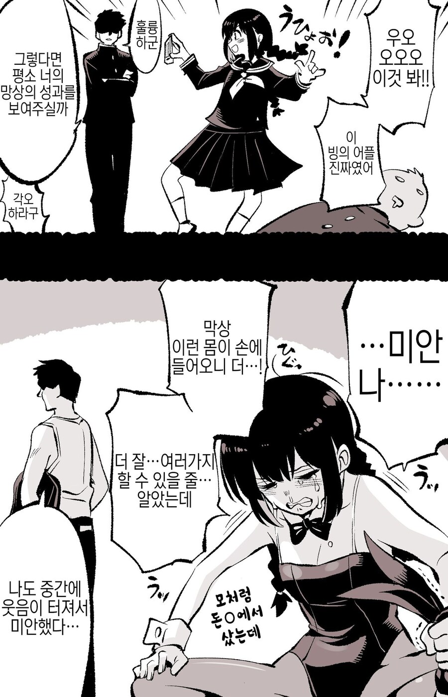 암약) 빙의 실패 사례_1.jpg