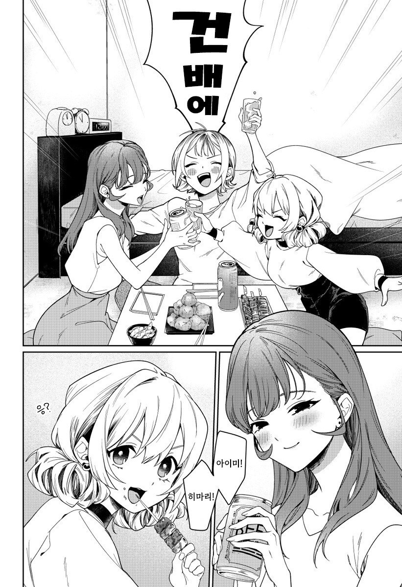 우리는 사귀고 싶은 걸지도 몰라 만화 .manhwa_2.jpg