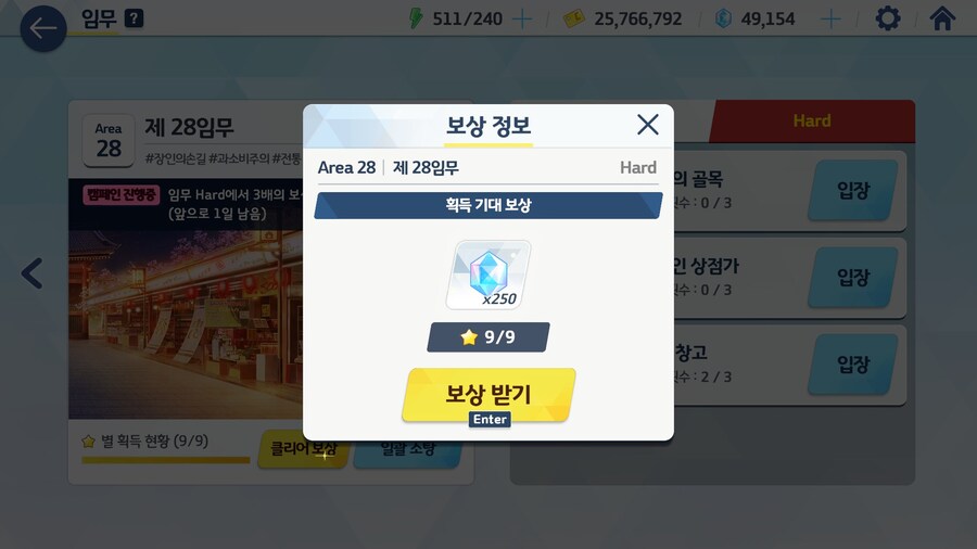 블루아카) 28지 클리어~!_2.jpg