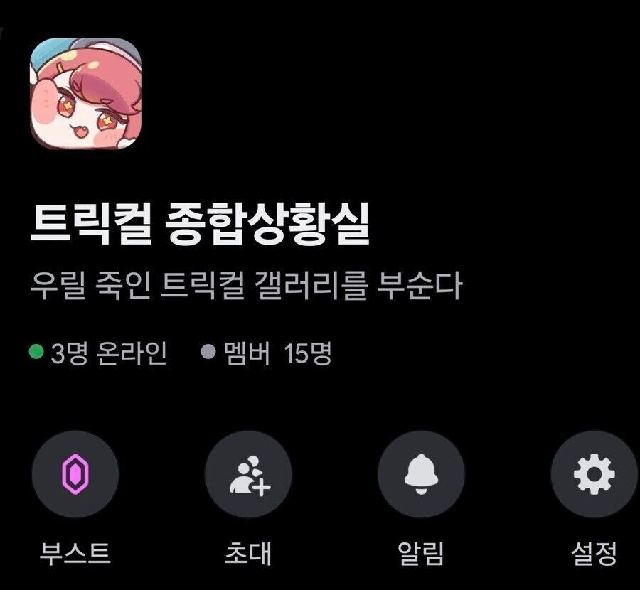 트릭컬) 2주년 되는 우리게임 지켜주세요_1.jpg