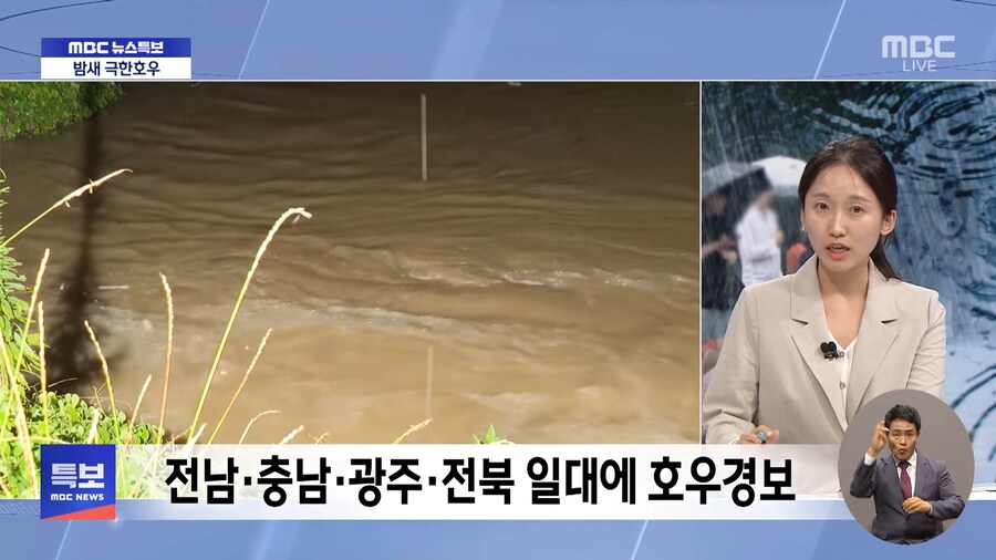 특보) 전남 시간당 140mm 기습 극한호우에 피해 속출_6.png