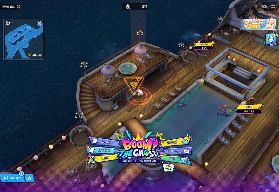 BOOM THE GHOST 19일차 유실물_1.png