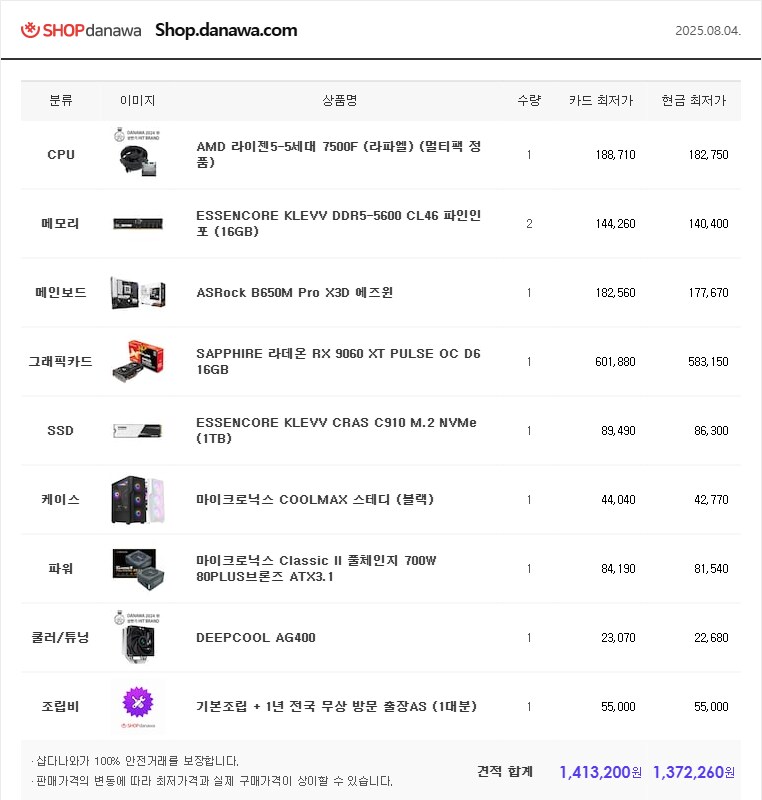 1060을 놓아주려는 컴린이 질문 있습니다_4.png