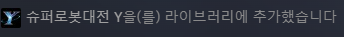 슈로대Y를 솔찍히 기대 안하는 이유_1.png