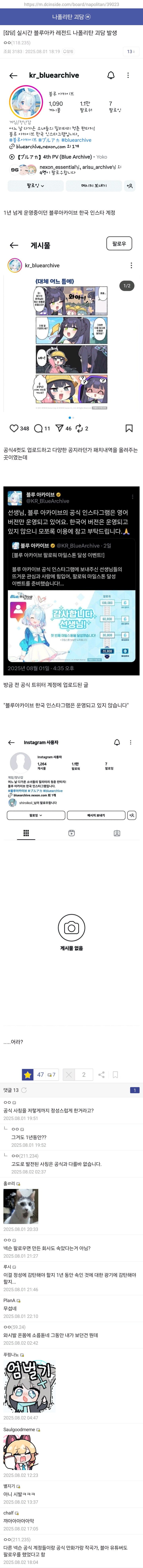 (공포) 블루아카이브 나폴리탄 괴담