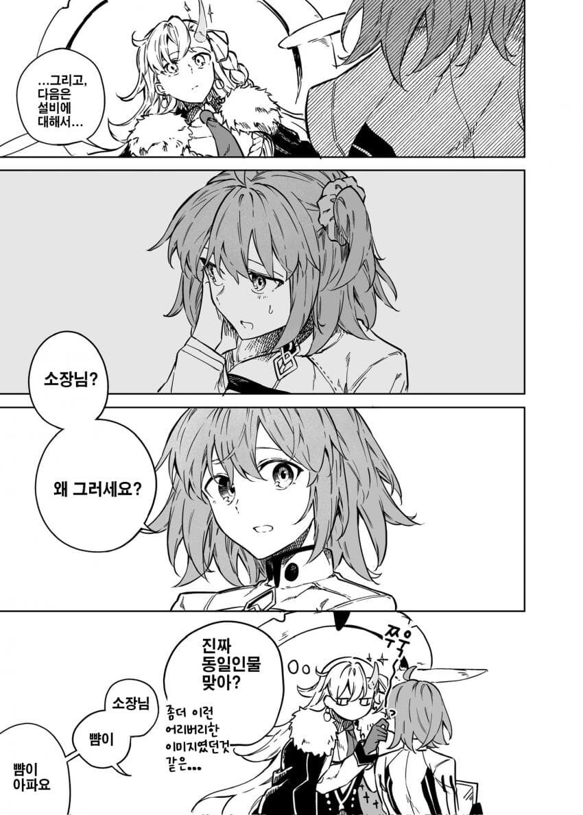 fgo) 10년만에 본 그녀는 달라졌다_1.jpg
