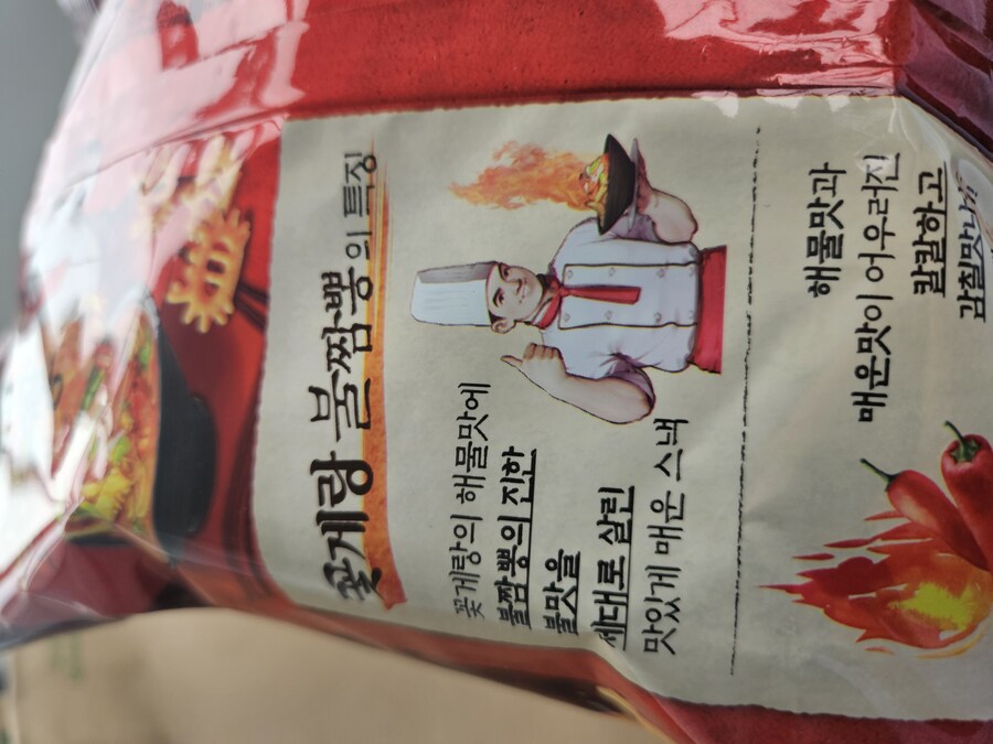 다이소 만원어치 과자들 & 꽃게랑 불짬뽕맛_6.jpg