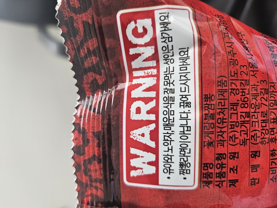 다이소 만원어치 과자들 & 꽃게랑 불짬뽕맛_7.jpg