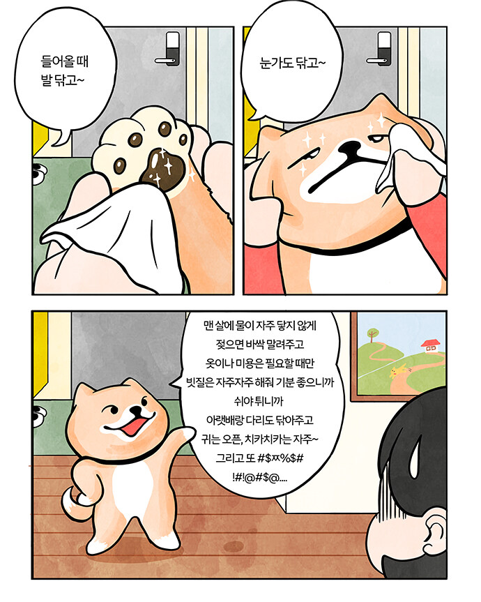 5959 비스트레인저 (Ep.01, 02, 03)_5.jpg