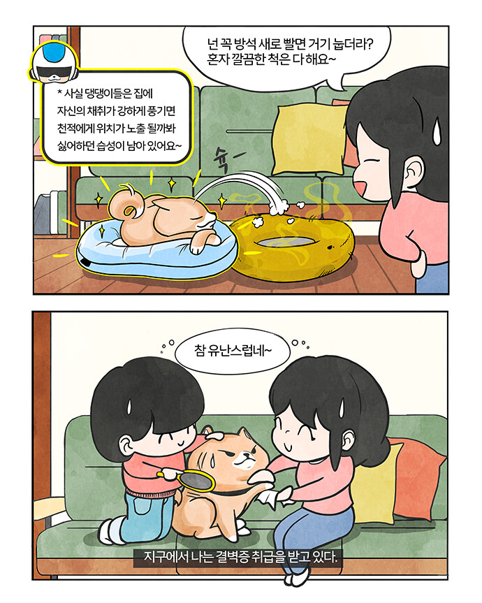 5959 비스트레인저 (Ep.01, 02, 03)_8.jpg