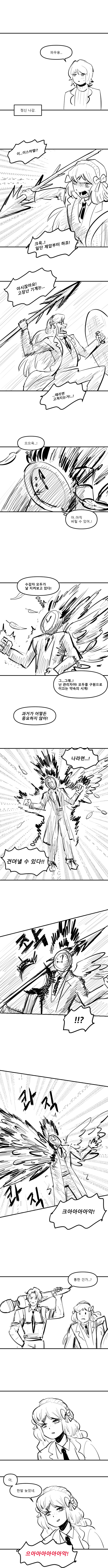 백야 단테 만화_2.png